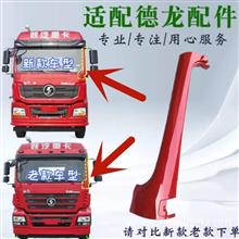 陕汽德龙牵引车配件一站式采购指南 从防滑板到事故车配件