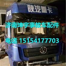 福田欧曼GTL重卡驾驶室总成全解析 从空壳到配件的一站式指南